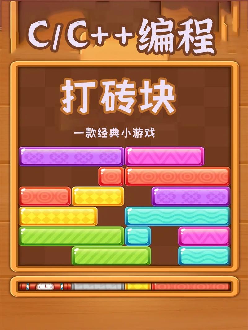 打砖块单机版手机无限时间版