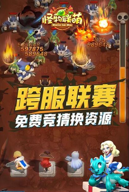 怪物联盟破解版无限钻石