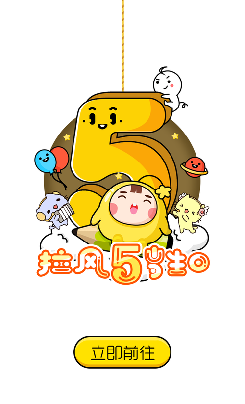拉风漫画2017老版本
