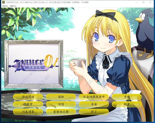 兰斯1安卓汉化版