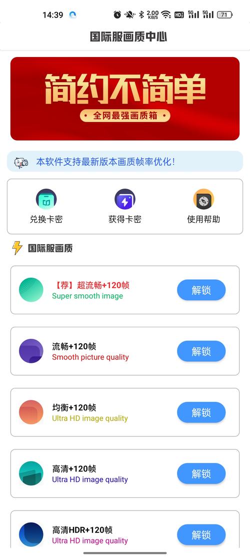 极热国际服画质助手下载安装免费国语