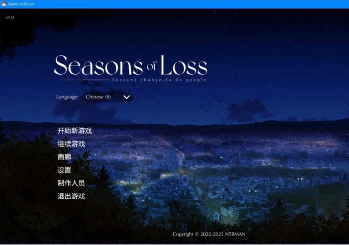ntrman迷失的季节