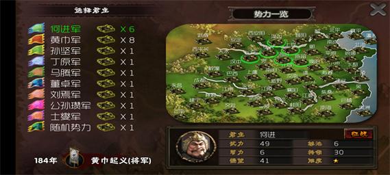 三国志霸王的梦想2023破解版下载修改版