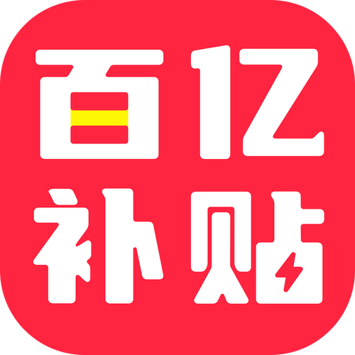 百亿看