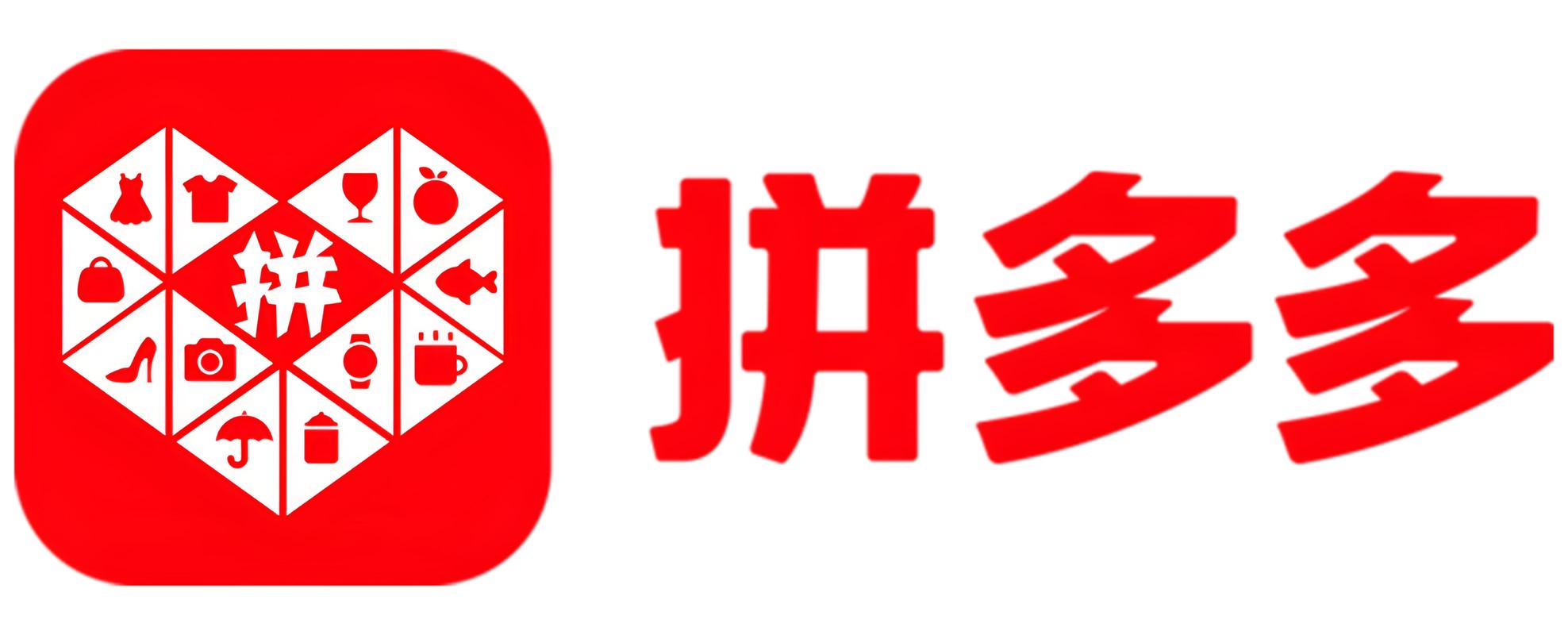 拼多多旧版本大全