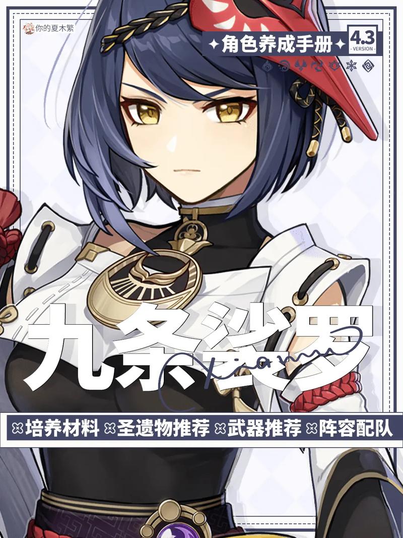 nejisimsara2九条裟罗破解版无限金币无广告安装