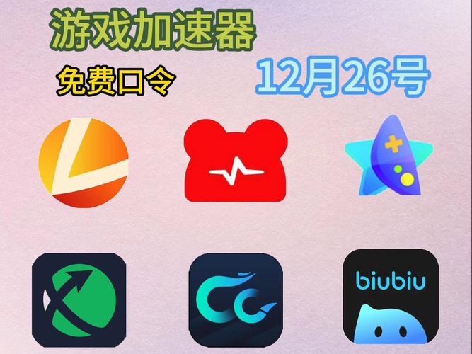 迅游加速器ios账号分享红色版
