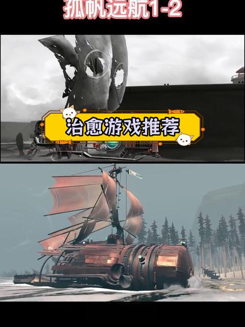 孤帆远航2中文版免费光环加速版