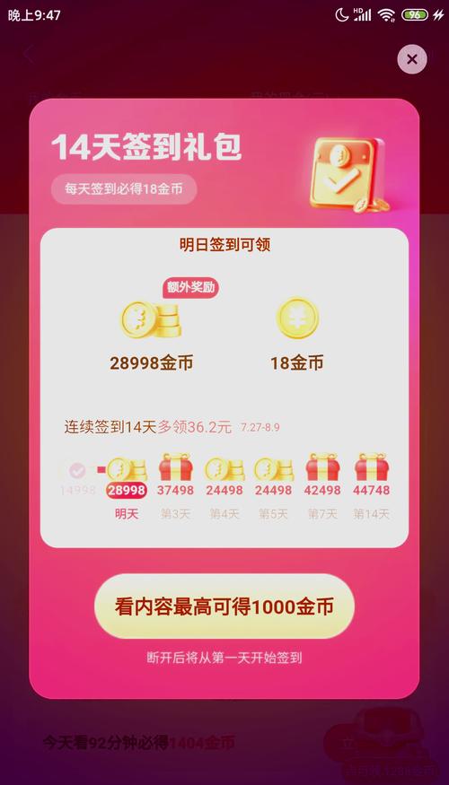 快手极速版9999999币绿色版汉化版