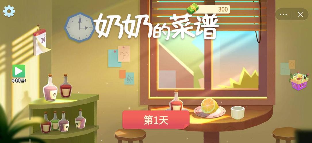 奶奶的菜谱破解版