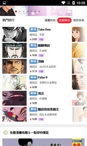 顶通漫画TOPTOON