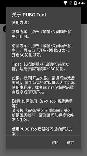 花阳画质助手和平精英h5脚本