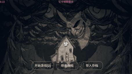 饥荒三个DLC整合mod联机版黑色老版