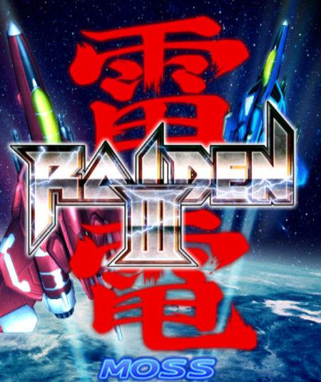 雷电3中文版红包版