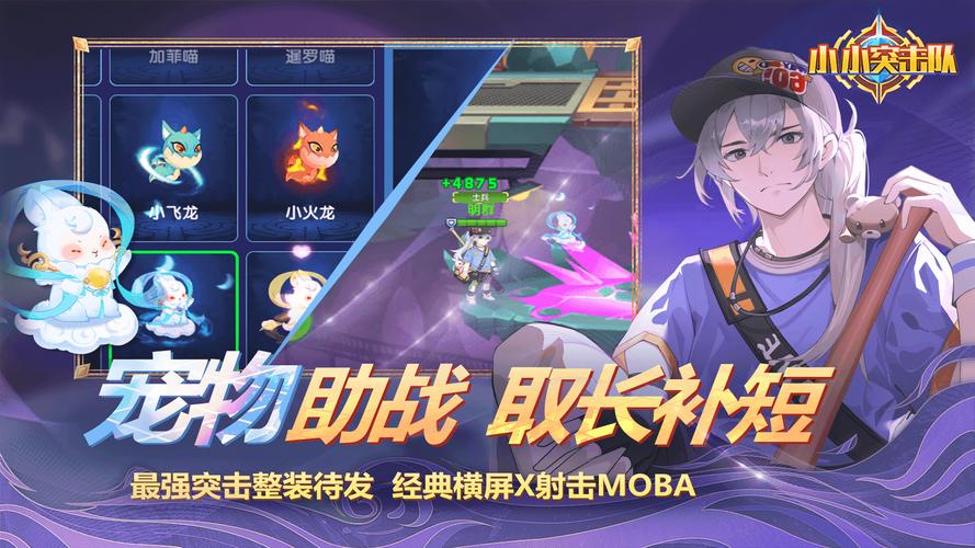 小小突击队破解版无限钻石版