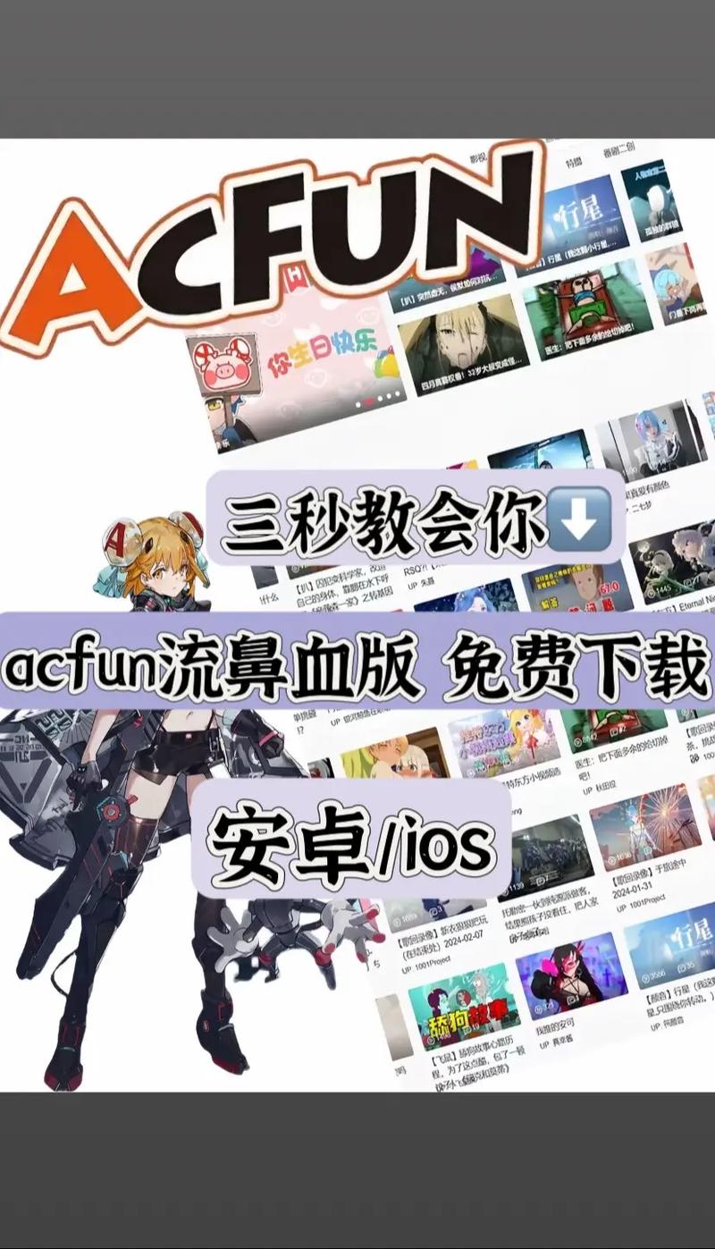 afcan流鼻血版官网手机版截图
