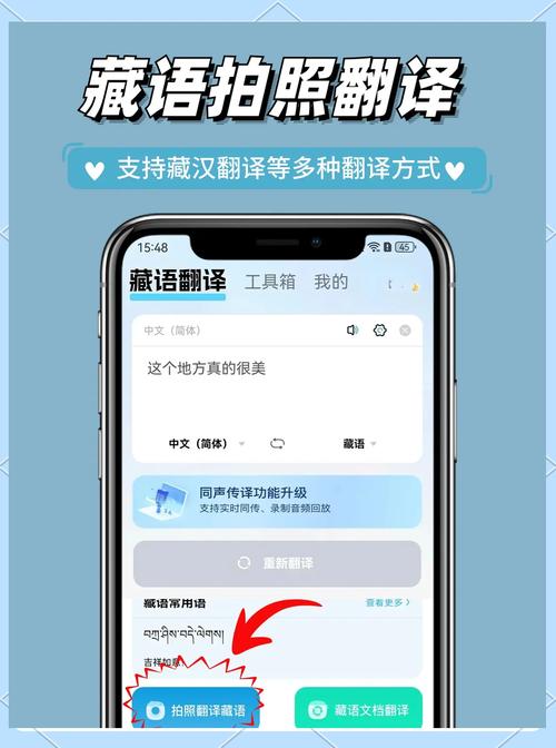 汉语藏语语音翻译器加速永久