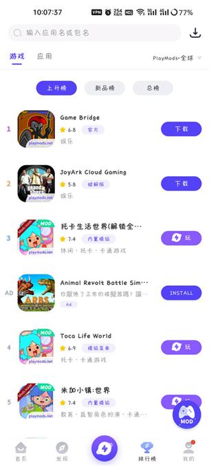 playmods不对中国大陆开放怎么办修改版