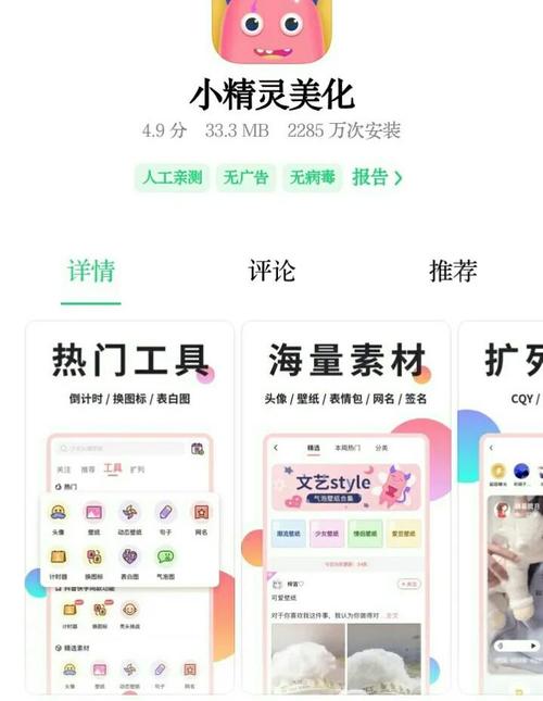 美化助手无付费最新版截图
