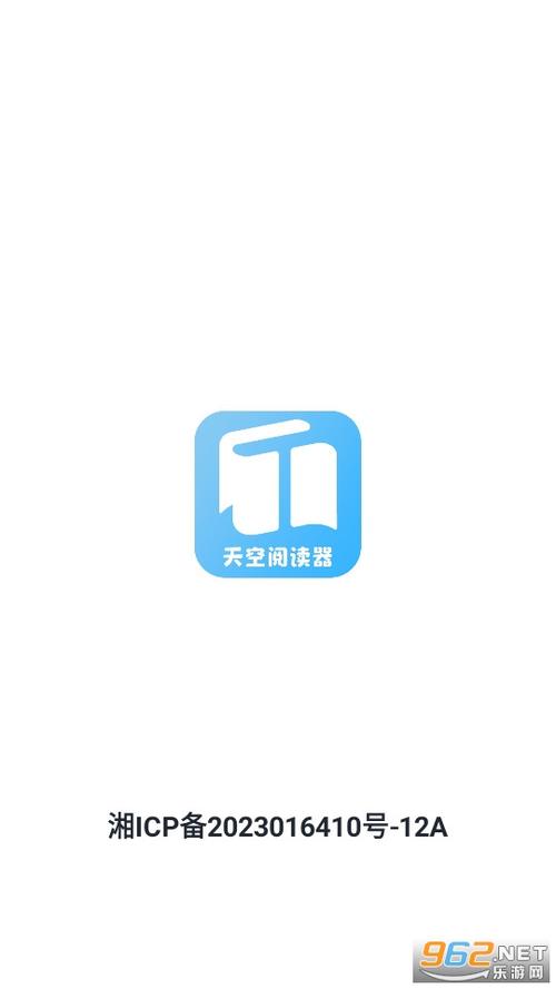 天空阅读器app官方版