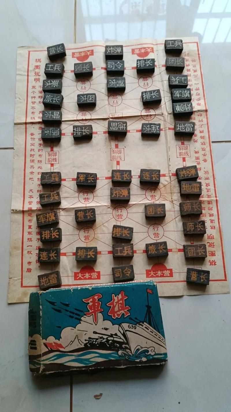 老版军棋(经典版)