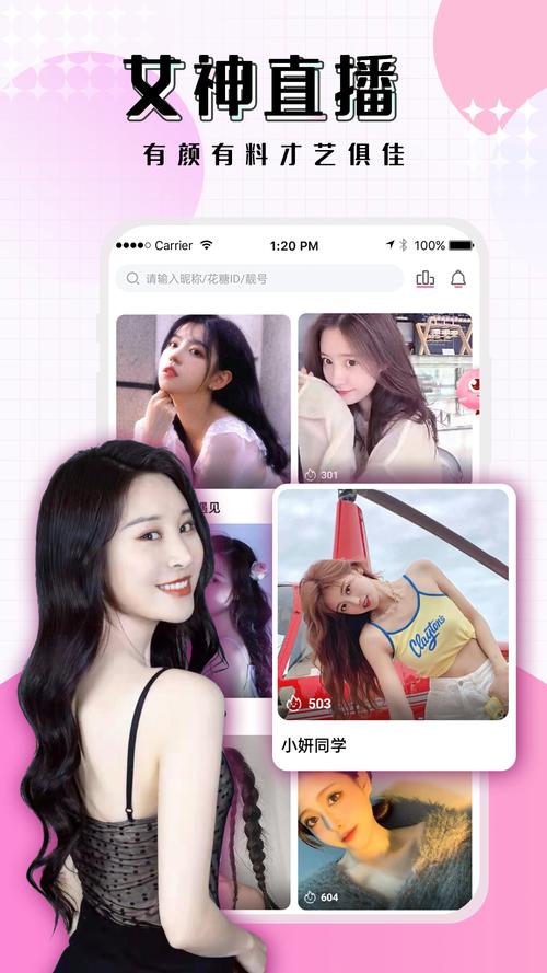 千娇直播大全免费手机版经典版无广告