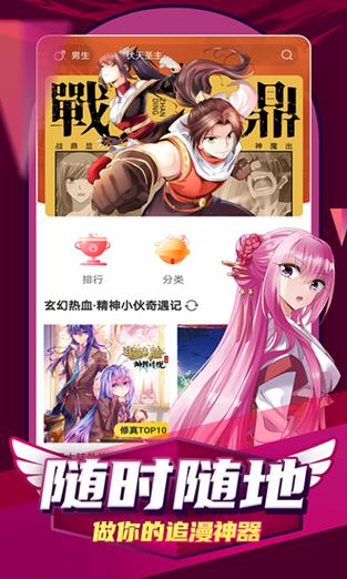 ACE动漫APP下载安装