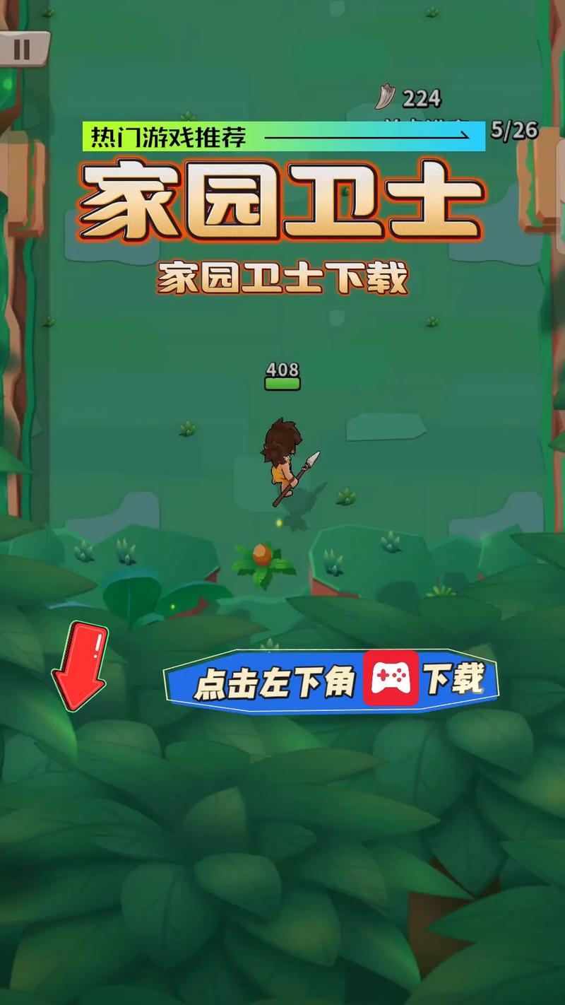 家园卫士破解版无限珍珠安卓下载真人版