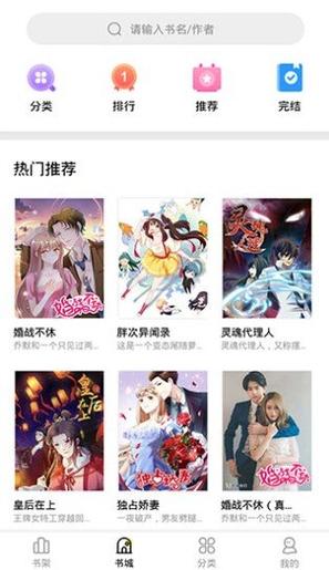 妖精动漫官方登录页面免费漫画软件无限金币