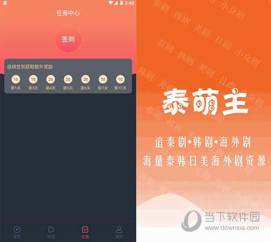 泰萌主app官网苹果