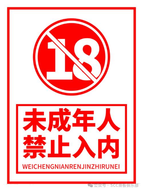 18cmic禁慢防走失