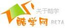 酷学网直播课堂酷学直播