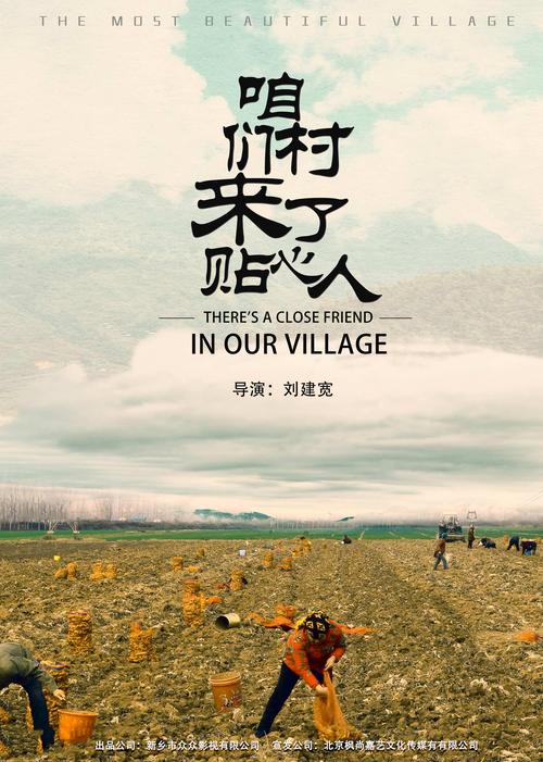 乡村的家安卓汉化安卓下载真人版