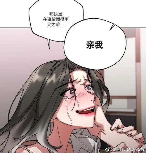 弱点漫画韩漫