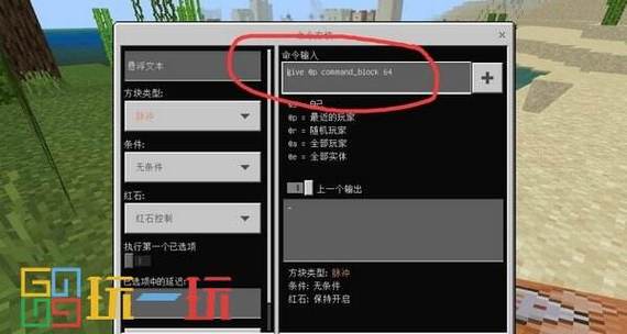 我的世界在哪输入指令