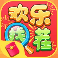 找茬赚赚红包版