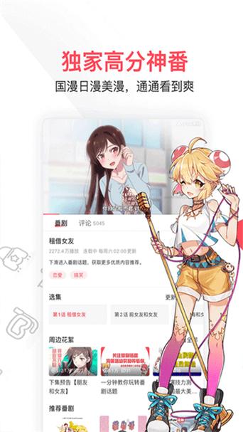 acfan黄化免费血版软件正常下载
