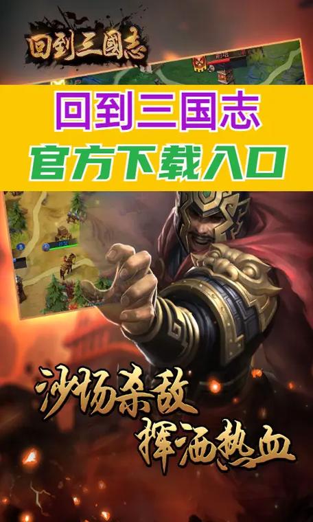 回到三国志完美版
