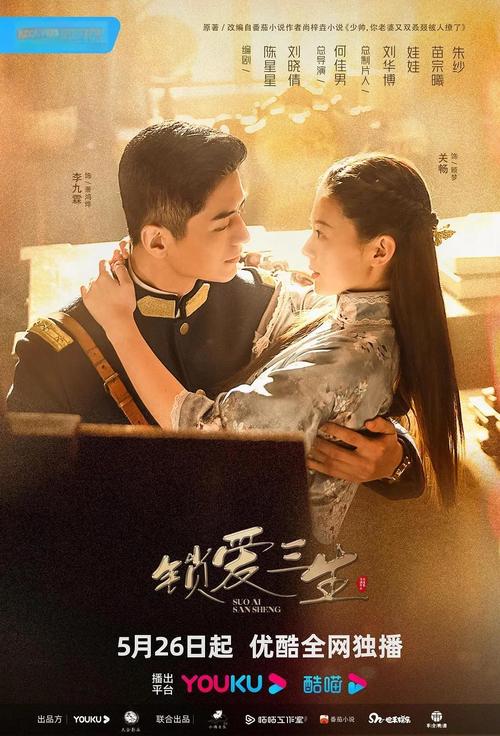锁爱三生40集免费观看流鼻血版本