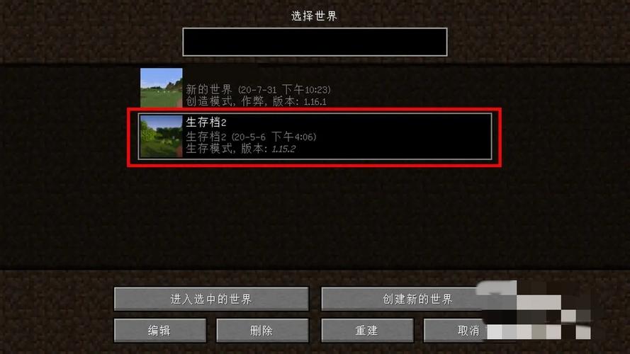 我的世界导出存档在哪里设置
