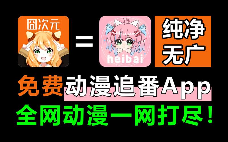 放放动漫acg免费无限制版