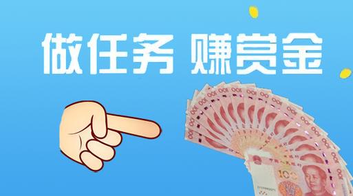 爱任务赚钱