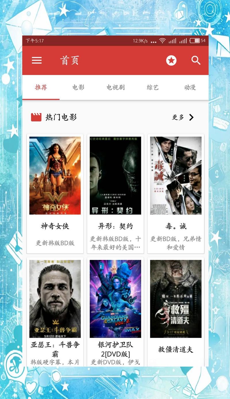 80s电影app官方去广告安卓版缩略图