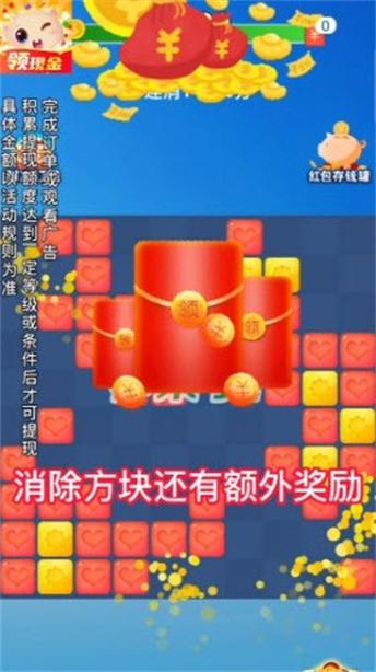 如意消消宝游戏红包版内购最新版