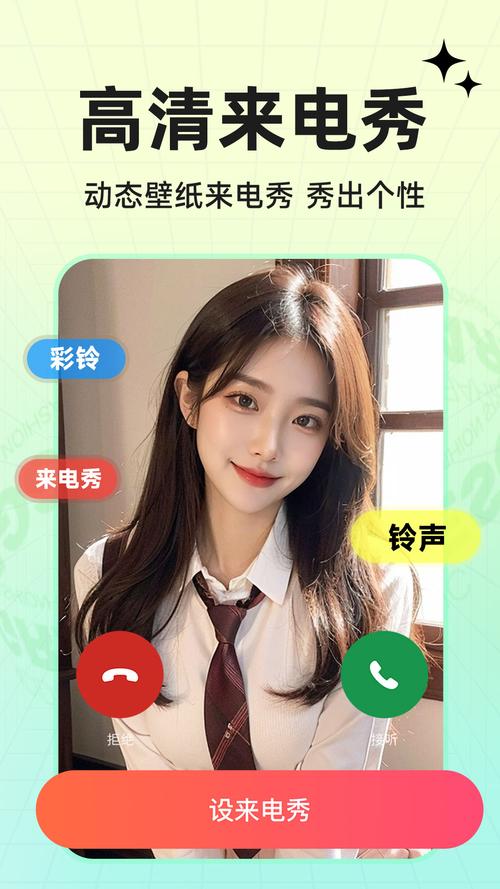 2025来电视频铃声免费版