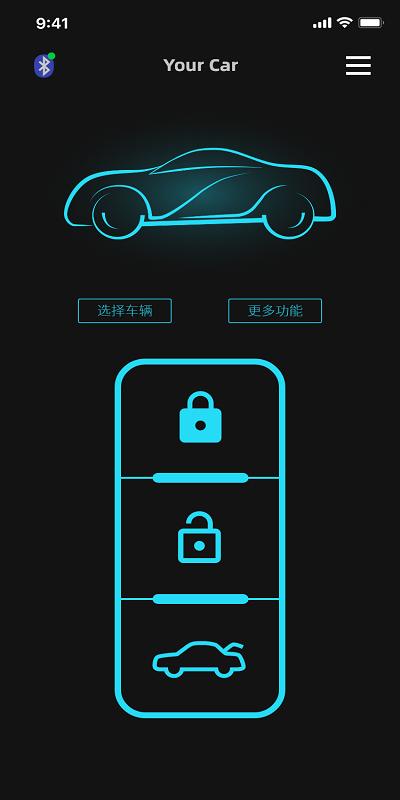 汽车钥匙app