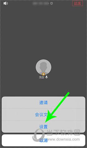 腾讯会议手机版怎么改语言设置为中文