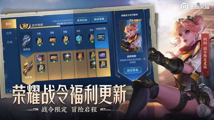 王者荣耀模拟器皮肤编辑器内置菜单修改版无限次数