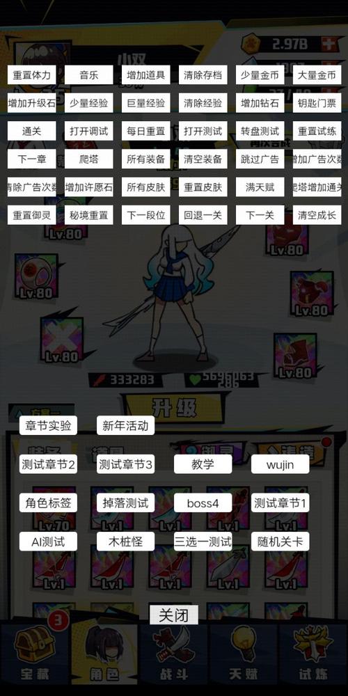 我不是无双内置修改器最新版