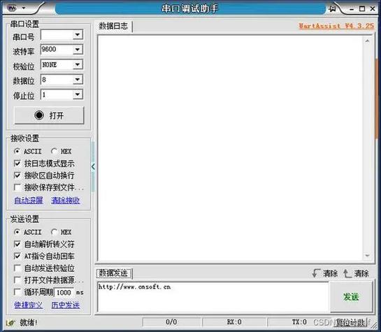 XCOM串口调试助手最新版本更新内容介绍